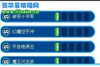 賽爾號英卡洛斯技能