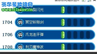 賽爾號英卡洛斯技能