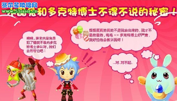 哈奇小鎮(zhèn)水晶兔