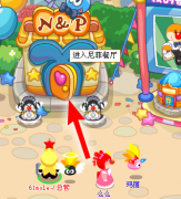 摩爾莊園尼菲餐廳大體驗攻略