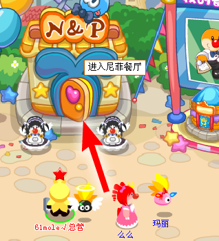 摩爾莊園4月23日攻略