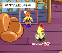 摩爾莊園食博會巨型美食攻略