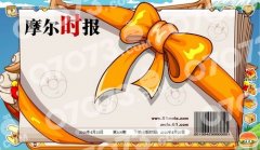 摩爾莊園4月23日攻略 西野圖文版摩爾莊園4.23攻略