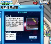 賽爾號4月23日攻略