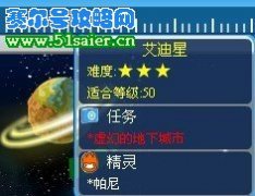 賽爾號虛幻的地下城市 地下城市入口 暗影魔術師