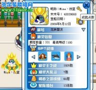 賽爾號軍銜在哪領