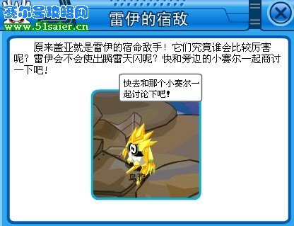 賽爾號雷伊的宿敵 m.06612c.com