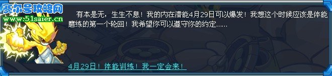 賽爾號雷伊的宿敵