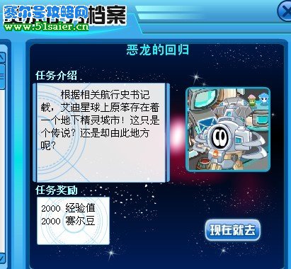 惡龍的回歸