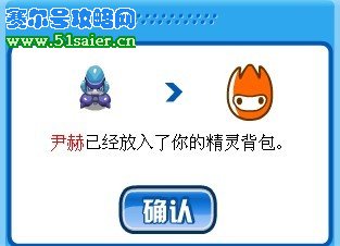 賽爾號尹赫