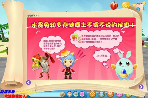 哈奇小鎮4月23日攻略 水晶兔 糖果裝扮 糖豆豆