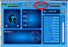 看賽爾號(hào)精靈動(dòng)畫片咯
