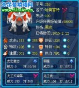 賽爾號譜尼耗招新方法