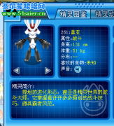賽爾號真正的戰(zhàn)斗王者是誰