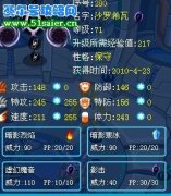 賽爾號沙頓有先手招嗎