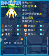 高手幫我看這只雷伊