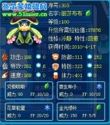 賽爾茶的賽爾號精靈
