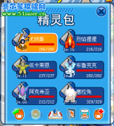 我終于打敗塔克林這條惡龍了!