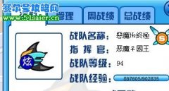賽爾號(hào)95級(jí)惡魔戰(zhàn)隊(duì)收人