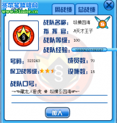 賽爾號(hào)又添千萬經(jīng)驗(yàn)戰(zhàn)隊(duì)！