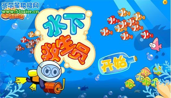 奇想咕嚕團