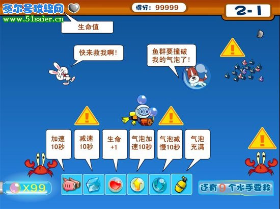 奇想咕嚕團