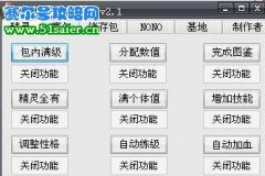 4399賽爾號免費升級100外掛下載無毒 賽爾號升級外掛v2.2