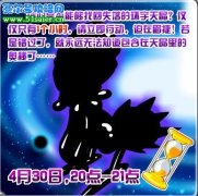 賽爾號環宇天晶里的奧秘 找回失落的環宇天晶