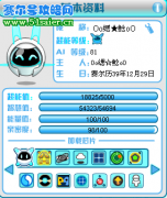 賽爾號滿級精靈圖片展示 尋找爸爸媽媽黨