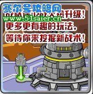 賽爾號戰隊保衛戰火熱升級