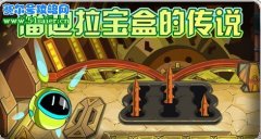 賽爾號4月29日新精靈傀儡娃娃 潘迪拉寶盒里的傳說