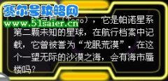 賽爾號惡龍塔克林大猜想