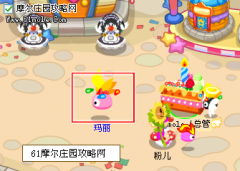 摩爾莊園4.29食博會開幕 美譽值兌換獎品攻略