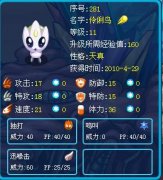 賽爾號(hào)4月29日得到伶俐鳥(niǎo)！（BUG已修復(fù)）