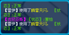 賽爾號雷伊的瞬雷天閃能讓對方害怕？