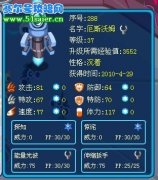 賽爾號厄斯沃姆技能表 厄斯進化等級圖