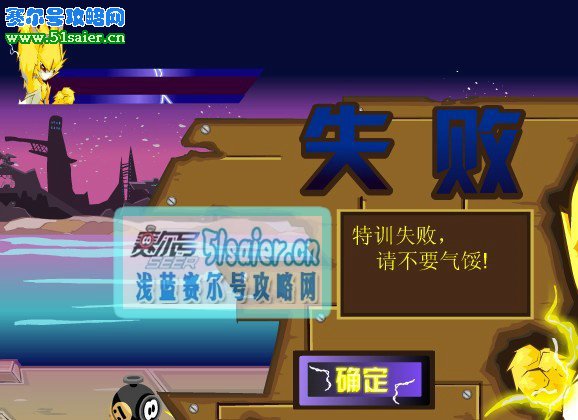 賽爾號雷伊體力特訓