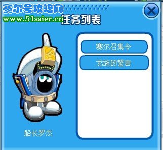 賽爾號龍族的誓言