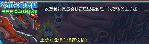 賽爾號龍族的誓言
