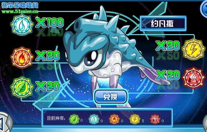 賽爾號約凡撒怎么獲得