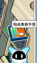 賽爾號精靈貼紙