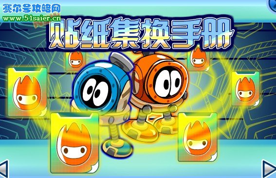 賽爾號貼紙