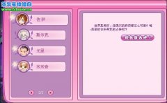 小花仙4月30日攻略 最后的淘氣 樂器的制作
