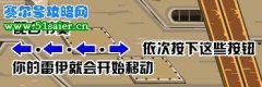 賽爾號雷伊體力訓練怎么做 雷伊體力訓練方法