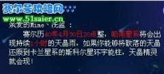賽爾號白色天晶在哪 白色天晶位置圖