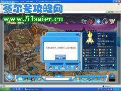 “賽爾號雷伊”“體力訓練” 不給加體力了嗎（圖）