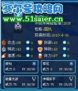 “賽爾號潘多拉寶盒”里機械系“新精靈厄斯”很好捉