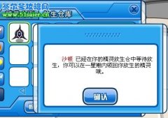 號外!賽爾號沙頓已經(jīng)可以放生