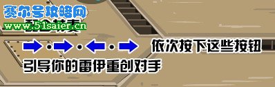 賽爾號雷伊體力訓練