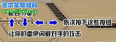 賽爾號雷伊體力訓練